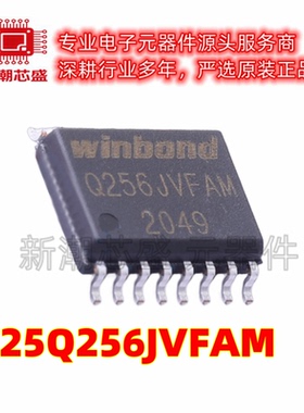 W25Q256JVFAM NOR FLASH 封装SOIC-16 全新原装 WINBOND(华邦)