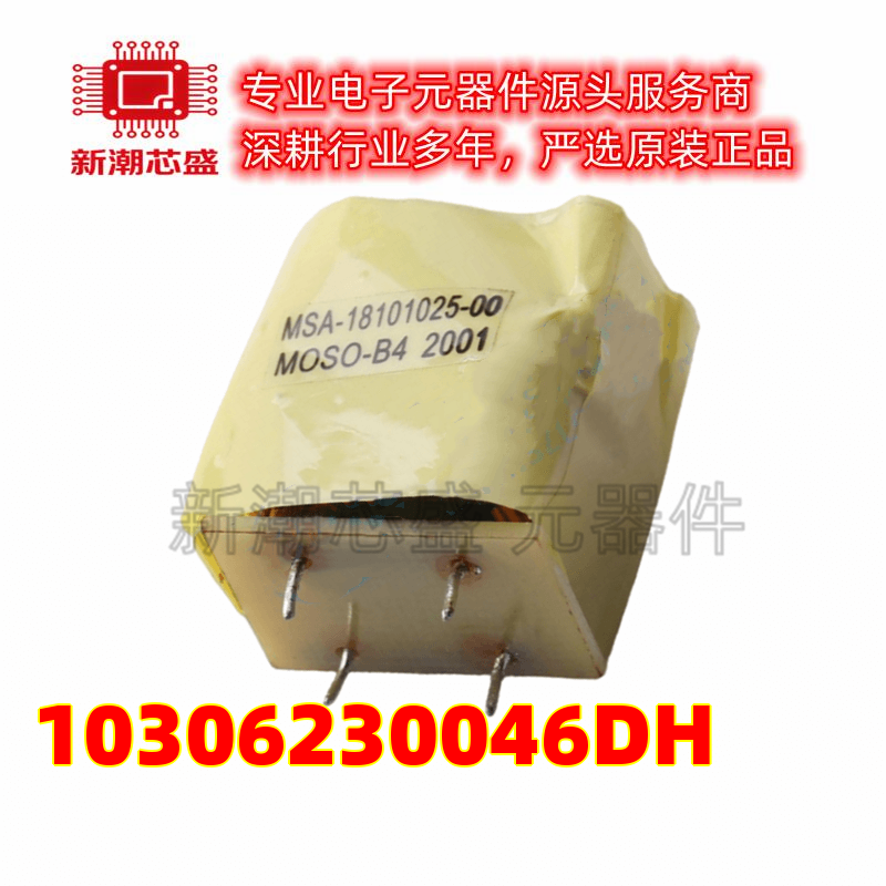 10306230046DH 共模滤波器 插件 原厂正品CND-tek(磁联达)