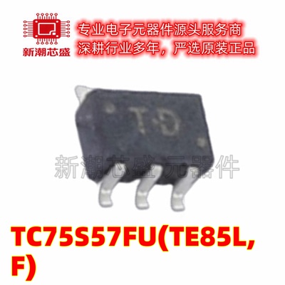 TC75S57FU(TE85L,F) 比较器 封装SSOP-5 原厂正品TOSHIBA东芝