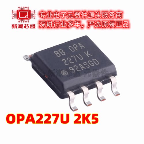 OPA227U/2K5 运算放大器 封装SOP8 全新原装TI/德州