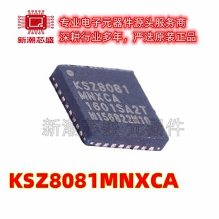 KSZ8081MNXCA 以太网收发器 封装QFN-32 全新原装微芯