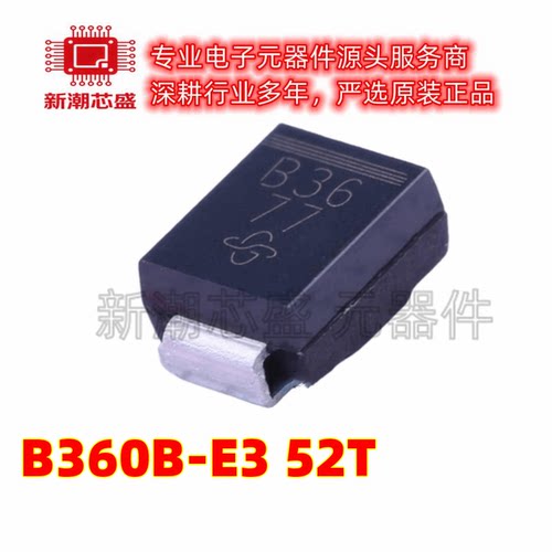 B360B-E3/52T 丝印B36 DO-214AA 60V 3A 660mV 肖特基 全新原装