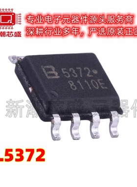 BL5372 实时时钟RTC 封装SOP-8 全新原装BL(上海贝岭)