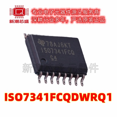 ISO7341FCQDWRQ1 数字隔离器芯片IC 封装SOIC-16 全新原装TI