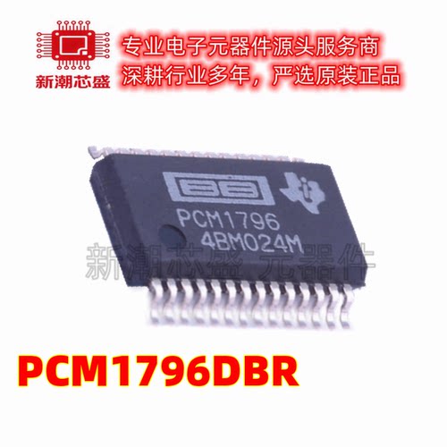 PCM1796DBR ADC/DAC-专用型 封装SSOP-28 原厂正品TI(德州)