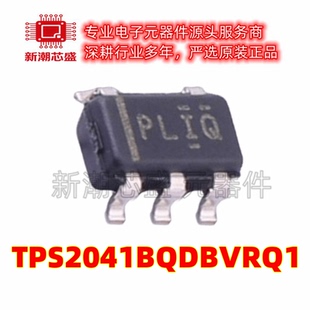 TPS2041BQDBVRQ1 功率电子开关 封装SOT-23-5 全新原装TI(德州)