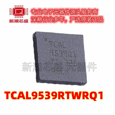 TCAL9539RTWRQ1 接口I/O扩展器稳压器芯片 WQFN-24 全新原装TI
