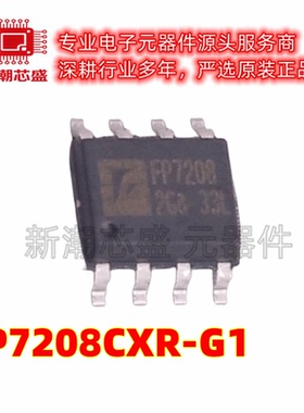 FP7208CXR-G1 LED驱动 封装SOP-8(EP) 全新原装