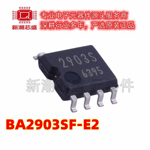 BA2903SF-E2 比较器 封装SOP-8 全新原装