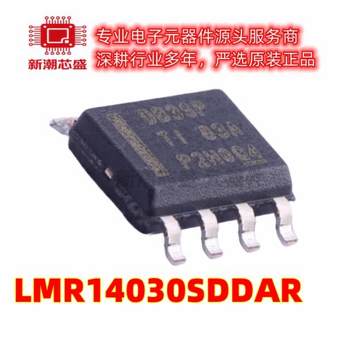LMR14030SDDAR DC-DC电源芯片 封装SOP8 全新原装TI/德州