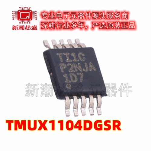 TMUX1104DGSR 模拟开关多路复用器 封装MSOP-10 全新原装TI(德州