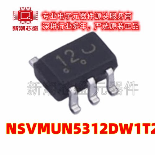 NSVMUN5312DW1T2G 丝印12 封装SOT-363 数字晶体管全新原装安森美