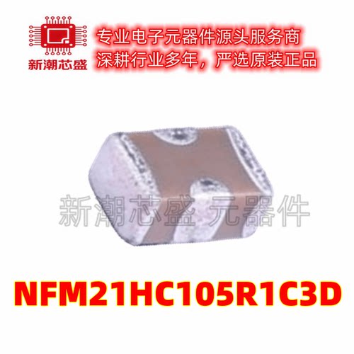 NFM21HC105R1C3D 1uF(105) ±20% 16V 馈通电容滤波器 SMD-3P