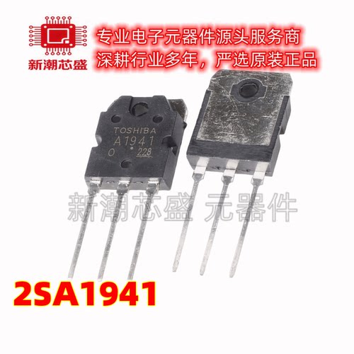 2SA1941 1941 三极管(BJT) PNP 封装TO-3PN 全新原装东芝