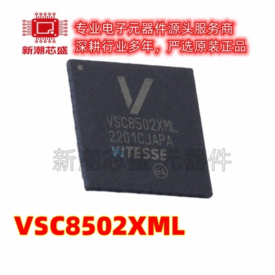 VSC8502XML 以太网收发器 封装QFN-135 全新原装 微芯