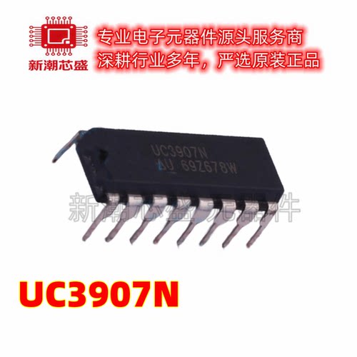 UC3907N 电池管理 电源IC芯片 封装 PDIP-16 原厂正品TI