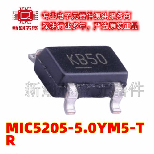 MIC5205-5.0YM5-TR 丝印KB50 线性稳压器 封装SOT-23-5 全新原装