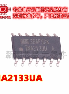 INA2133UA 高精度高速差分放大器 封装SOIC-14 全新原装TI