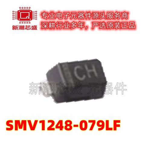 SMV1248-079LF 变容二极管 封装SC-79 全新原装SKYWORKS