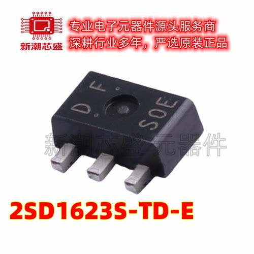 2SD1623S-TD-E 丝印DF 封装SOT-89 NPN 50V 2A 三极管 安森美