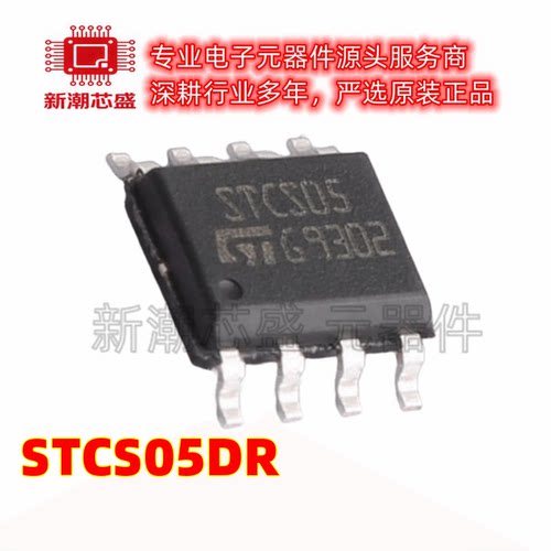 STCS05DR S05DR LED驱动 封装SOP-8 美台ST(意法半导体)