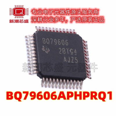BQ79606APHPRQ1 电池管理 电源IC芯片 封装HTQFP-48 原厂正品TI