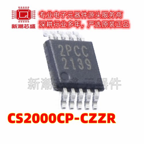 CS2000CP-CZZR 时钟发生器/频率合成器/PLL MSOP-10 原装凌云