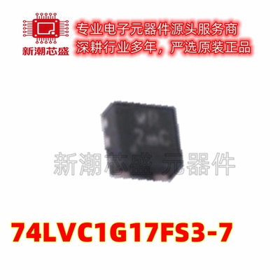 74LVC1G17FS3-7 缓冲器/驱动器/收发器 X2-DFN0808-4 原装美台