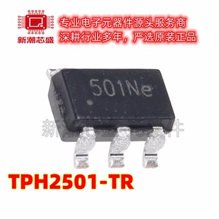TPH2501-TR 丝印501 SOT23-5 120MHz高速宽带运放芯片 全新原装