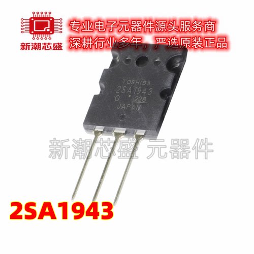 2SA1943 1943 三极管(BJT) PNP 封装 TO-3PL 全新原装 东芝