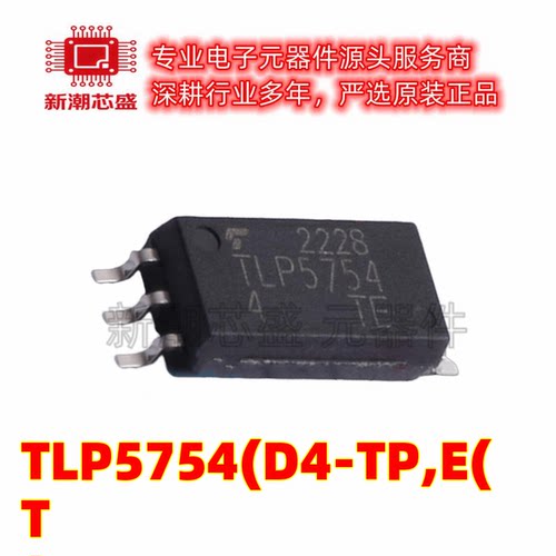 TLP5754(D4-TP,E(T 栅极驱动光耦 封装SO-6L 原厂正品东芝