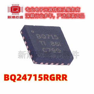 BQ24715RGRR 电池管理 电源IC芯片 封装VQFN-20 全新原装TI