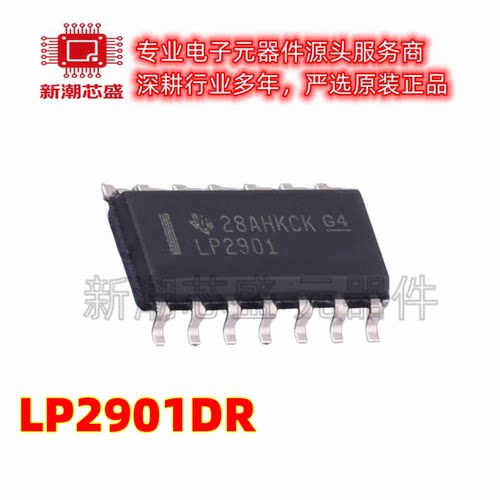 LP2901DR 2901DR 比较器 封装SOP-14 全新原装TI(德州)