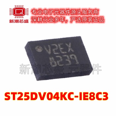 ST25DV04KC-IE8C3 射频卡芯片 封装UFDFPN-8 美台ST(意法半导体