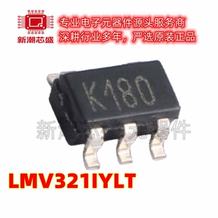 LMV321IYLT 321IYLT 运算放大器 封装SC-74A 全新原装ST(意法 )