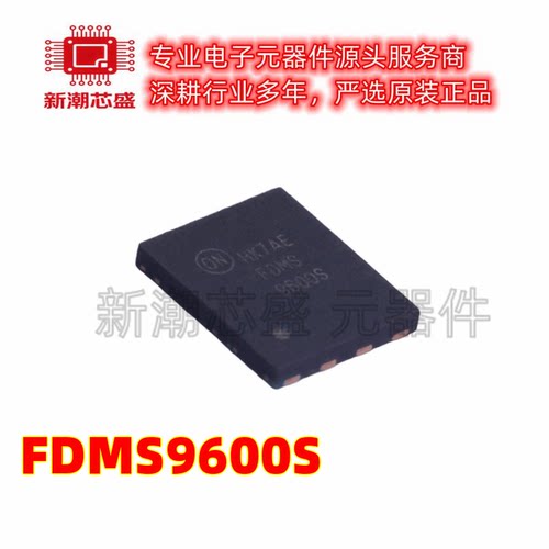 FDMS9600S 场效应管MOS 2N-CH 30V12A/16A封装QFN 全新原装安森美