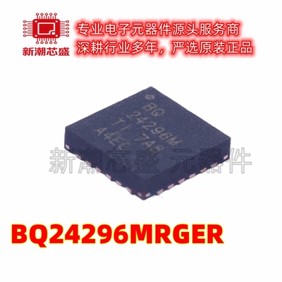 BQ24296MRGER 电池管理 封装VQFN-24 全新原装TI/德州