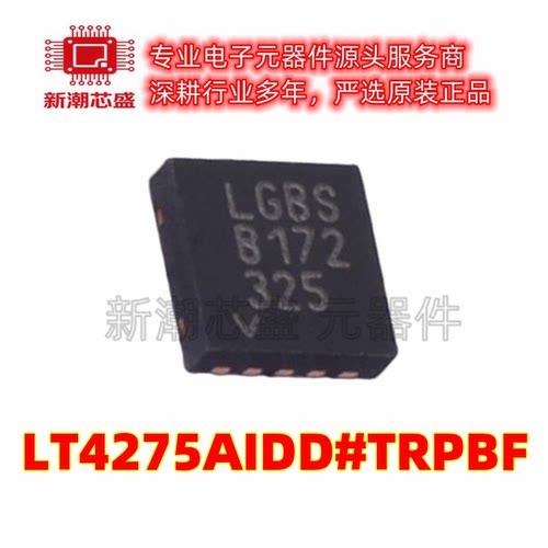LT4275AIDD#TRPBF 以太网收发器 封装DFN-10 全新原装ADI