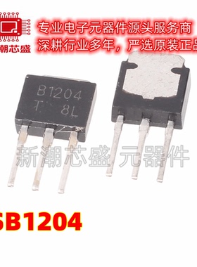 2SB1204 B1204 三极管(BJT) PNP 封装TO-251 原厂正品SANYO/三