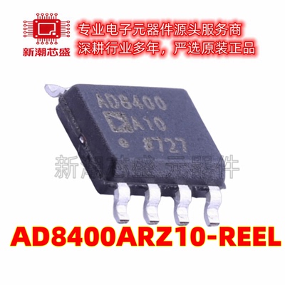AD8400ARZ10-REEL 数字电位器 封装SOIC-8 原装ADI(亚德诺)