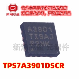TPS7A3901DSCR 7A3901 线性稳压器(LDO) DFN-10 全新原装TI(德