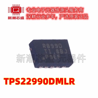 TPS22990DMLR 22990 功率电子开关 封装DFN-10 全新原装TI(德州