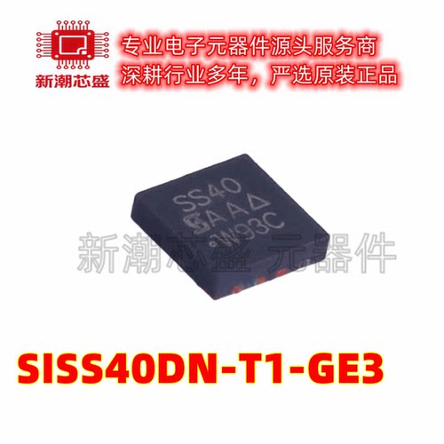 SISB46DN-T1-GE3 2个N沟道 40V34A 场效应管MOS DFN 全新原装威世