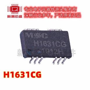 H1631CG 网口变压器 封装SMD 全新原装 (铭普光磁)