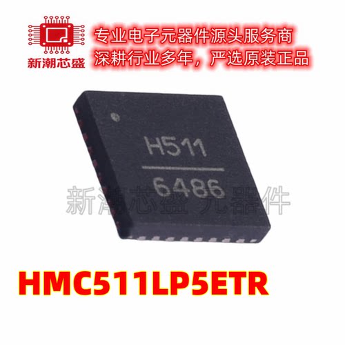 HMC511LP5ETR 时钟发生器/频率合成器 SMT-32 原装ADI