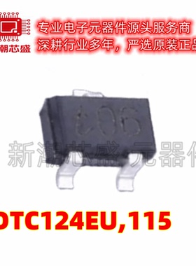 PDTC124EU,115 100mA50V 数字晶体管 封装SOT-323 全新原装(安世