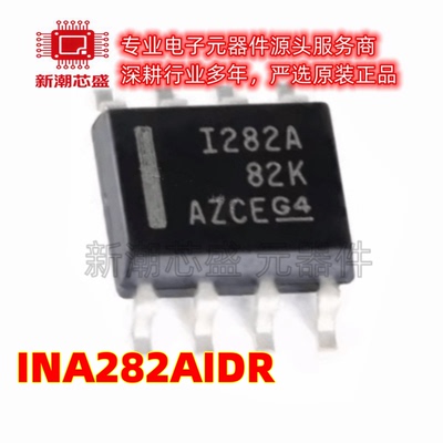 INA282AIDR 电流感应放大器 封装SOIC-8 全新原装 TI(德州)
