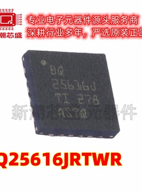 BQ25616JRTWR 电池管理 电源IC芯片 封装WQFN-24 全新原装TI