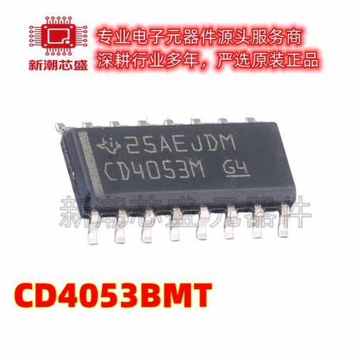 CD4053BMT 4053BMT 模拟开关多路复用器 SOP-16 全新原装TI(德州