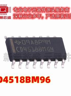 CD4518BM96 4518BM 计数器/分频器 封装 SOP-16 全新原装TI(德州